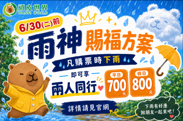 端午連假 動物粽動員