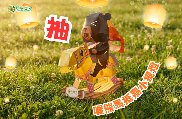 2026 年限定提燈抽獎活動