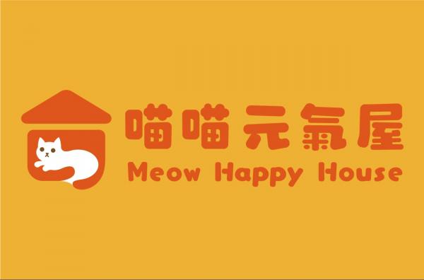 【喵喵元氣屋】互動體驗預約方式